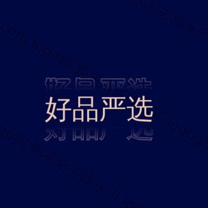 好品严选