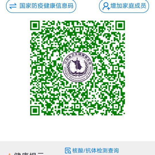 神仙张果老。