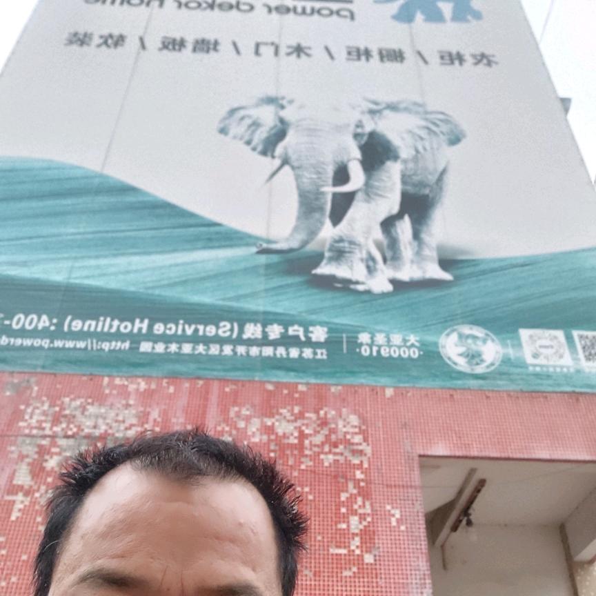 黄玉平