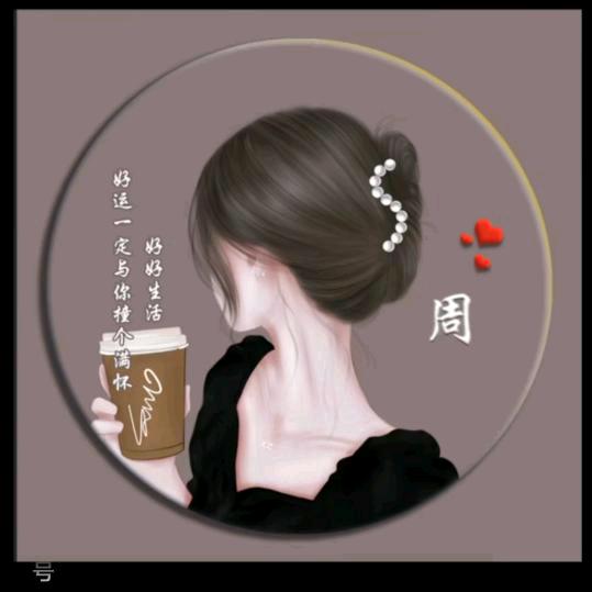 馨愉