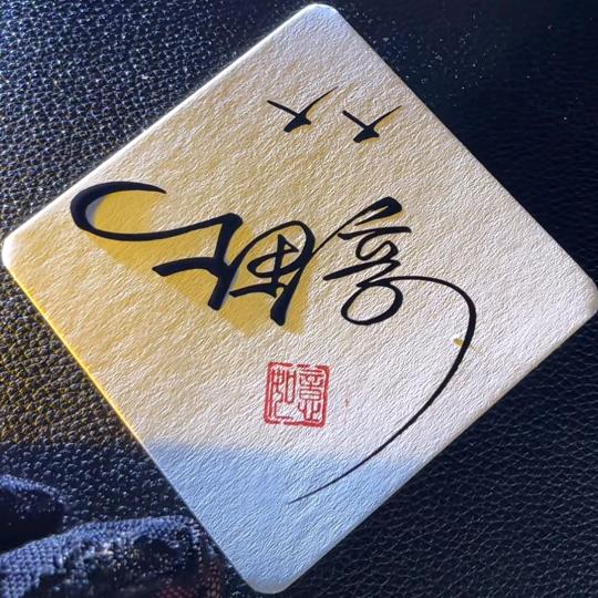 理享美发造型