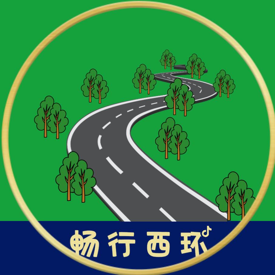 畅行高速（日常vlog）