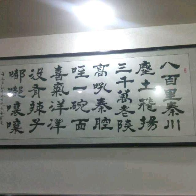 平凡人生