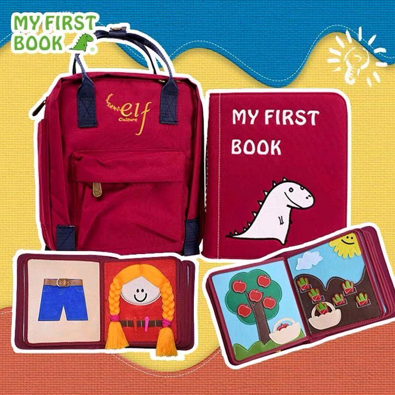 宝贝母婴玩具布书