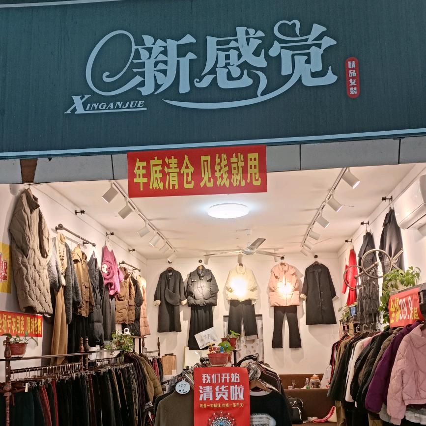 湘北市场二条街☞新感觉☜