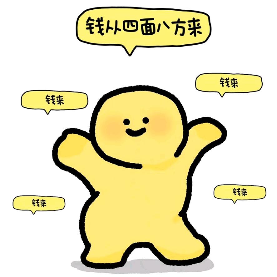 💰💰💰多多多