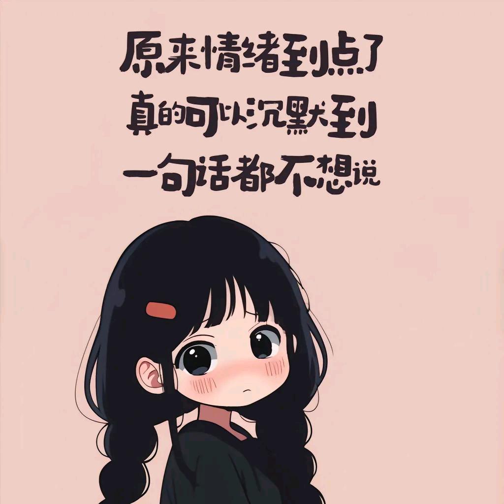 💞 小任性💞