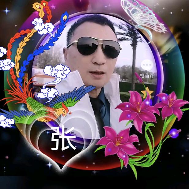 你珍惜我，我更珍惜你