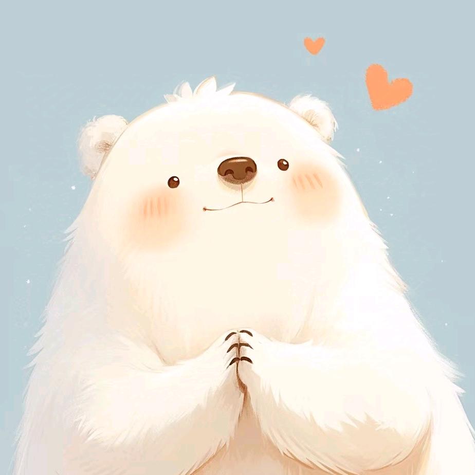 高冷大白熊
