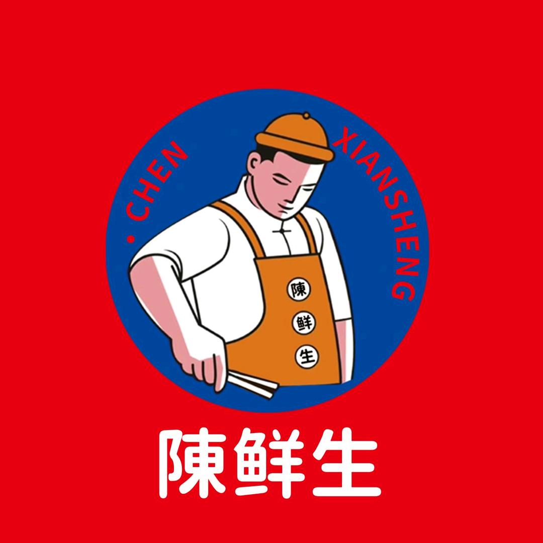 ༺࿅࿆ 陳鮮生࿆༻