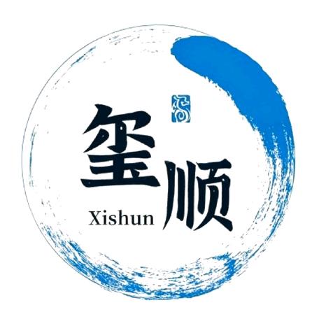 安平县玺顺丝网制品有限公司