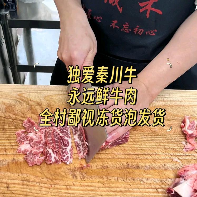 挤挤吧鲜牛肉火锅