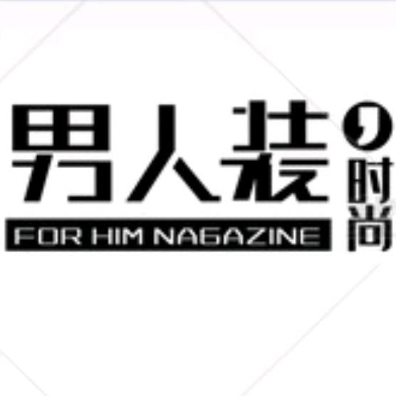葡萄精品男装