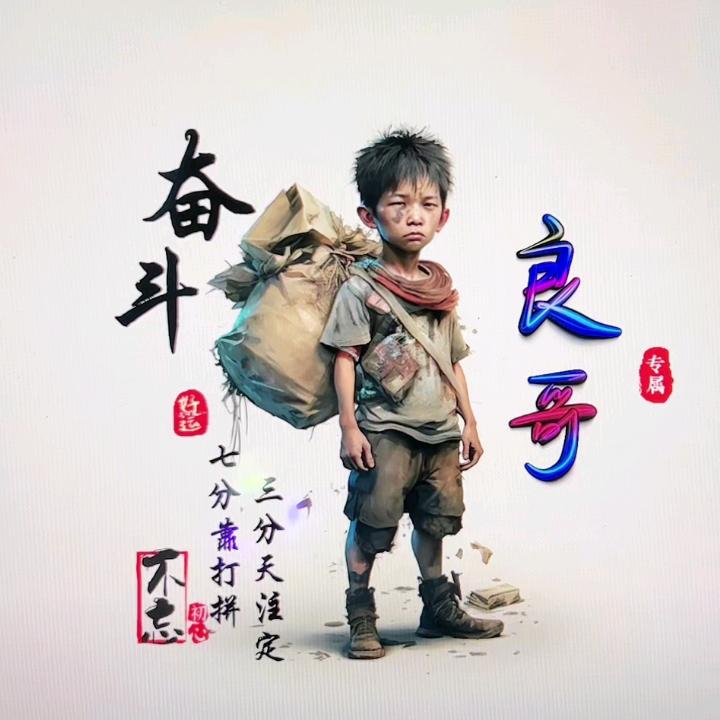 孤城👉拼搏