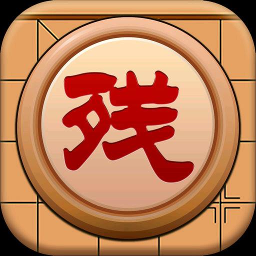 小薇象棋