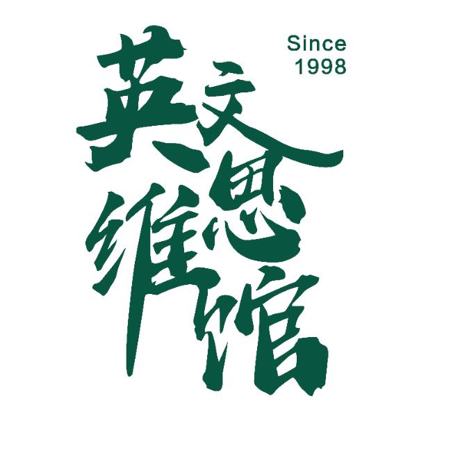 鄱阳欢心Lily英文思维馆