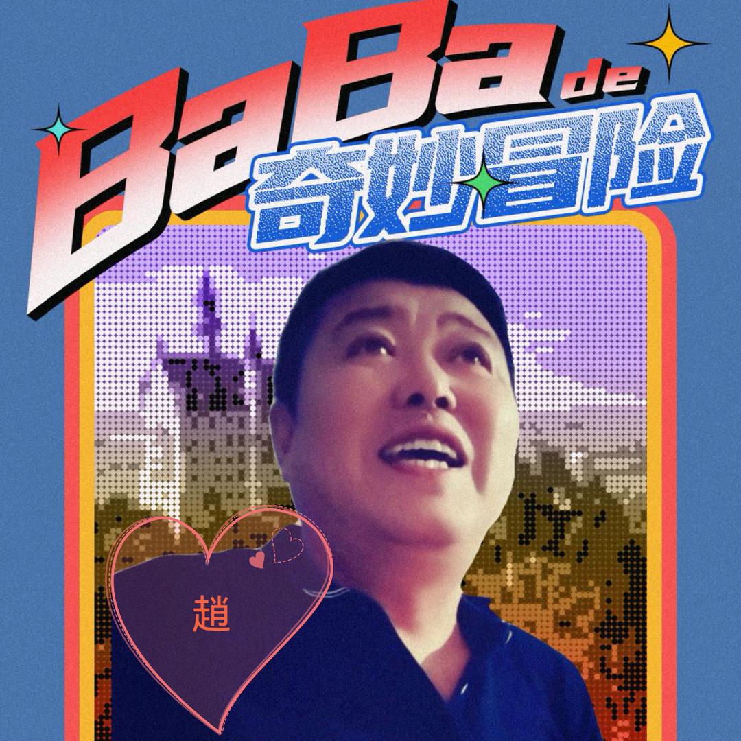 祥哥
