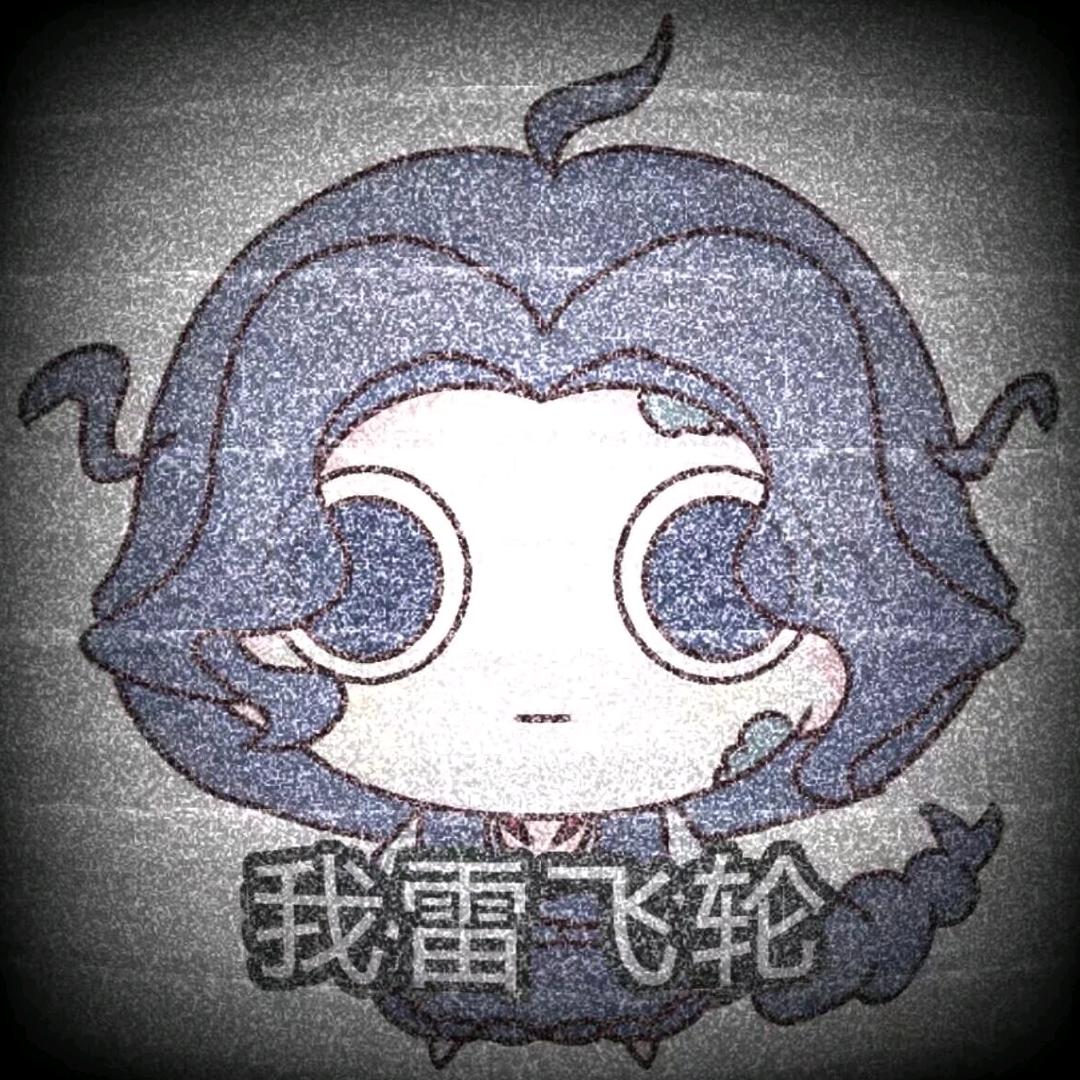 魔渔爽