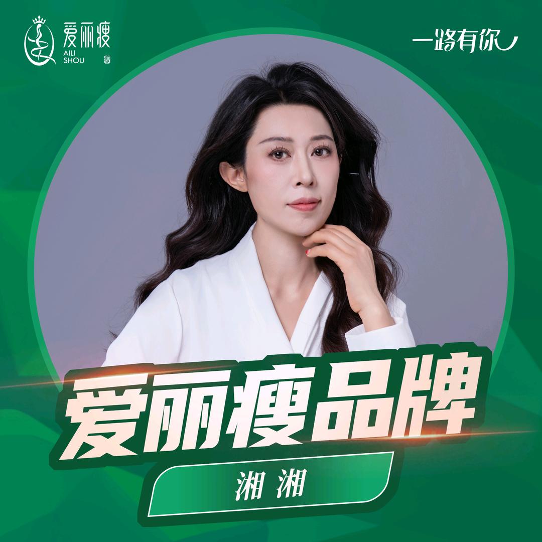 爱丽瘦（胜利小学店）