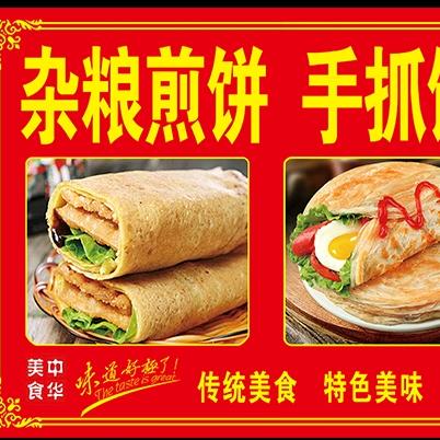 敏姐杂粮煎饼，手抓饼鸡蛋灌饼