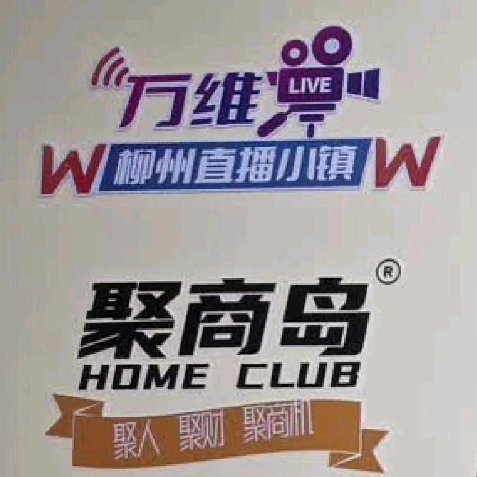 柳州家居聚商岛