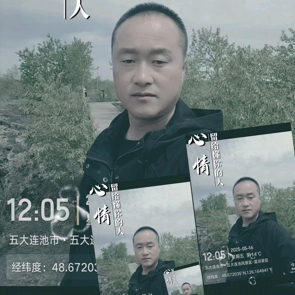 嫩江张哥