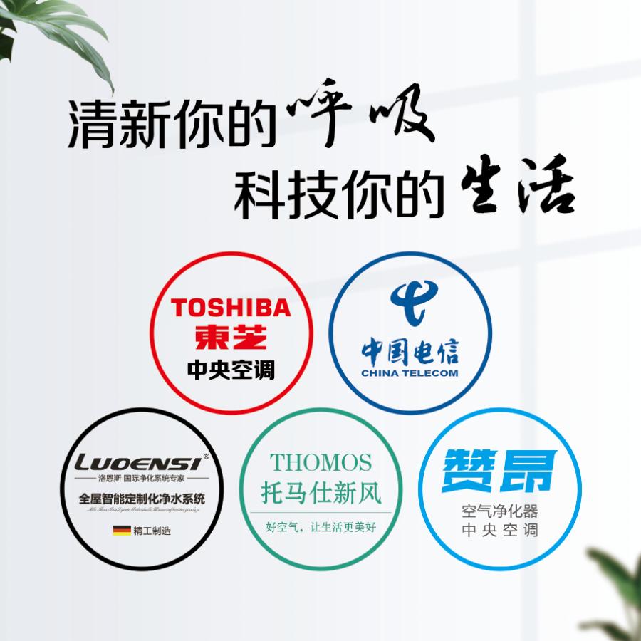 赞昂新风空调