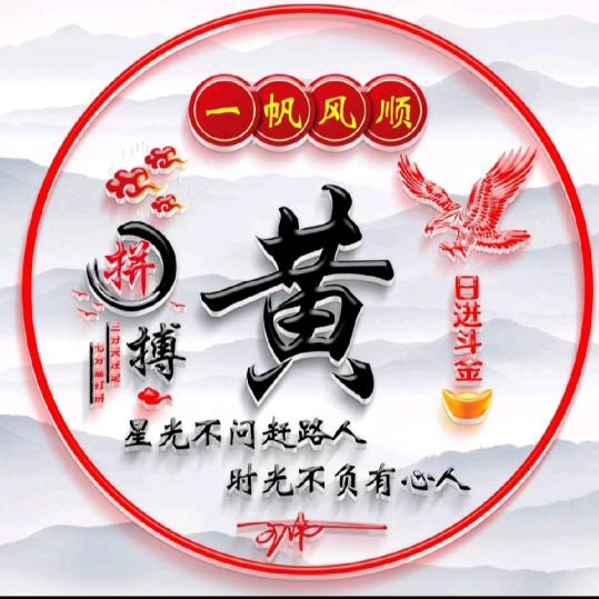 平安喜乐