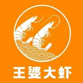 王婆大虾自助火锅（豫龙花园店）