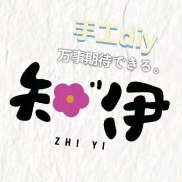 知艺DIY手作