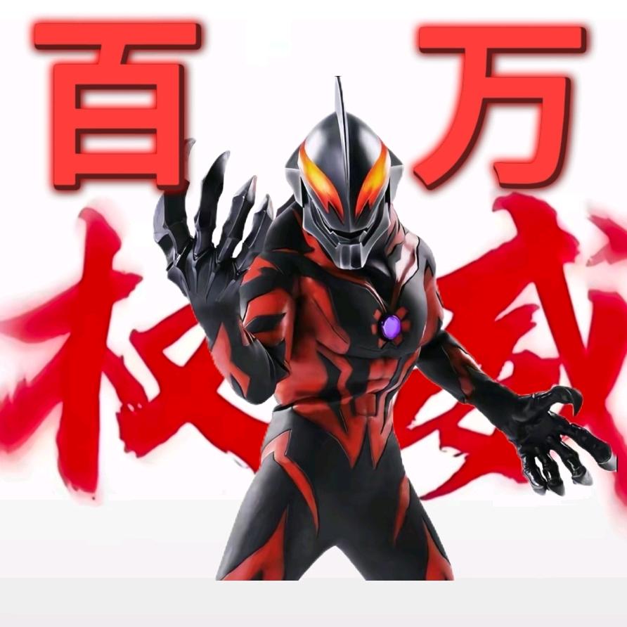 百万（游戏解说员）（缓更中）