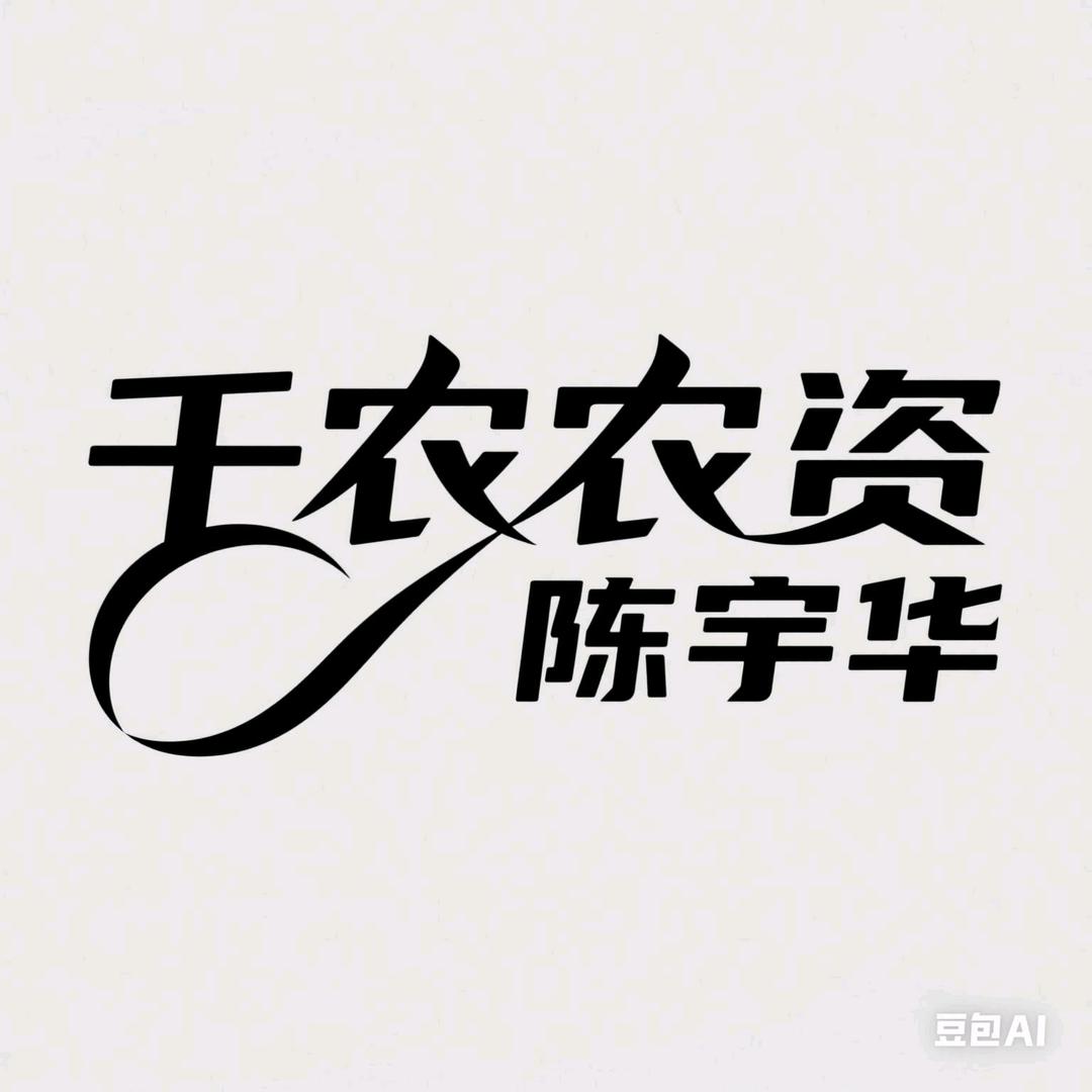 千农农资陈宇华