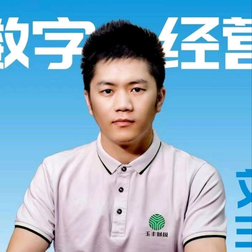 经营账老师刘丰源