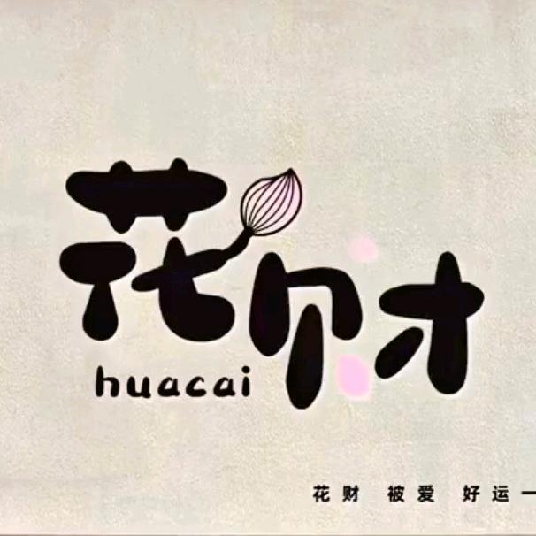 范县新区花财鲜花店