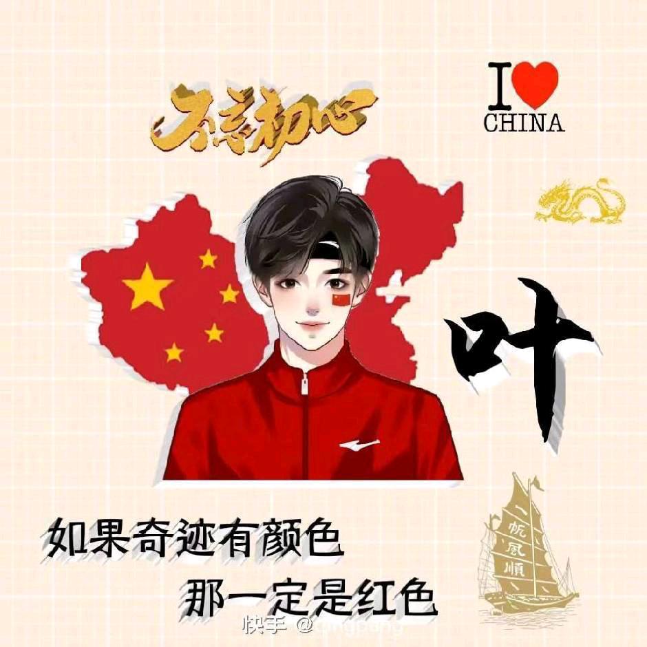 葉小伟