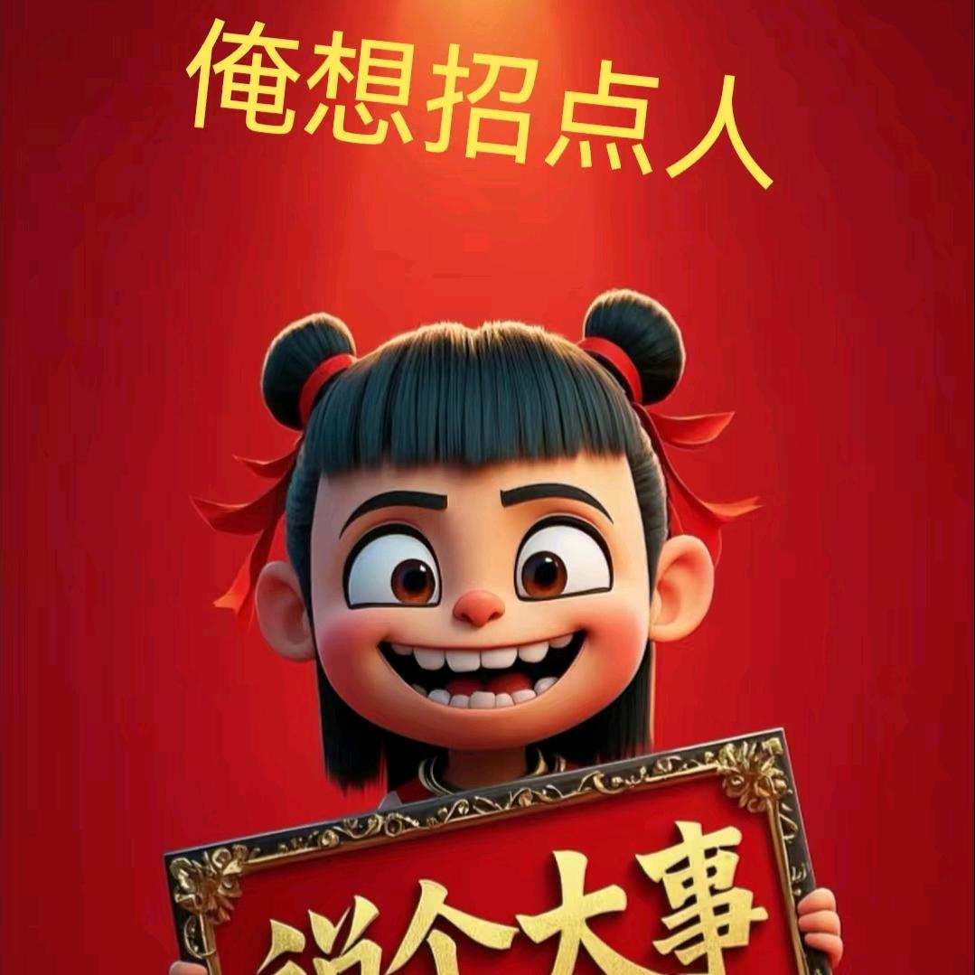 ……焱焱