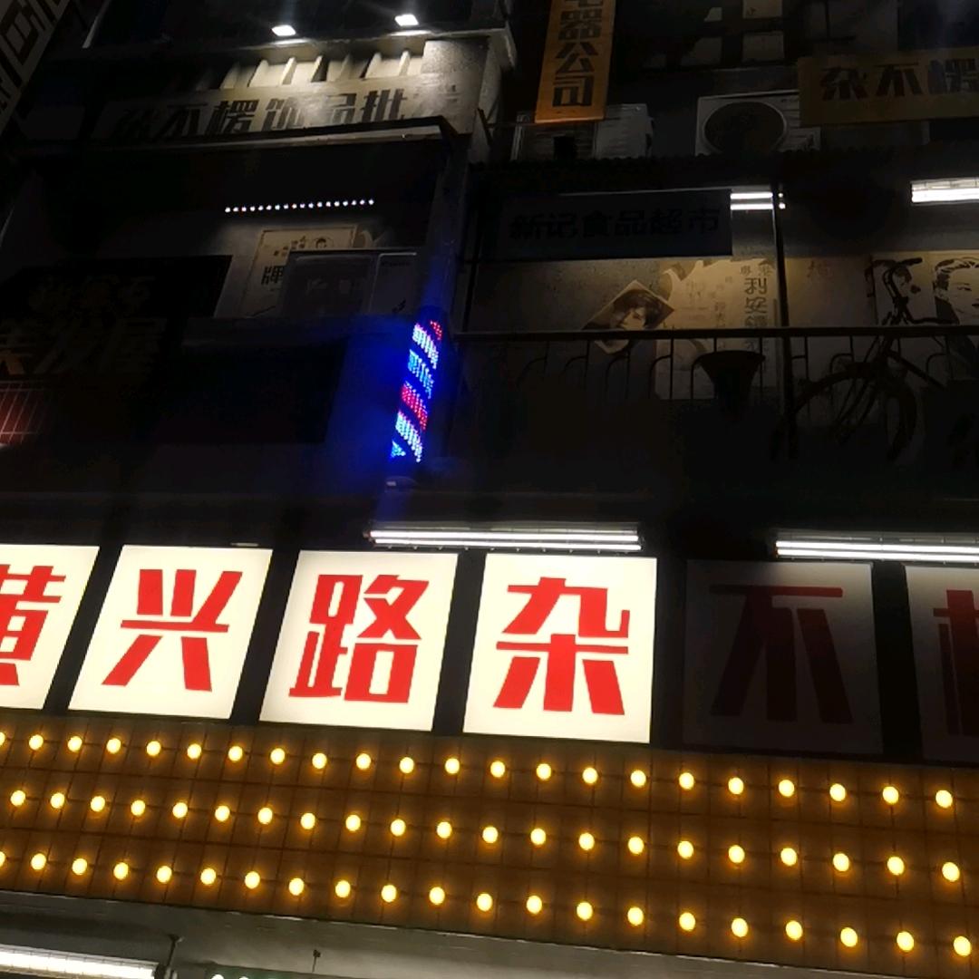 中年大叔