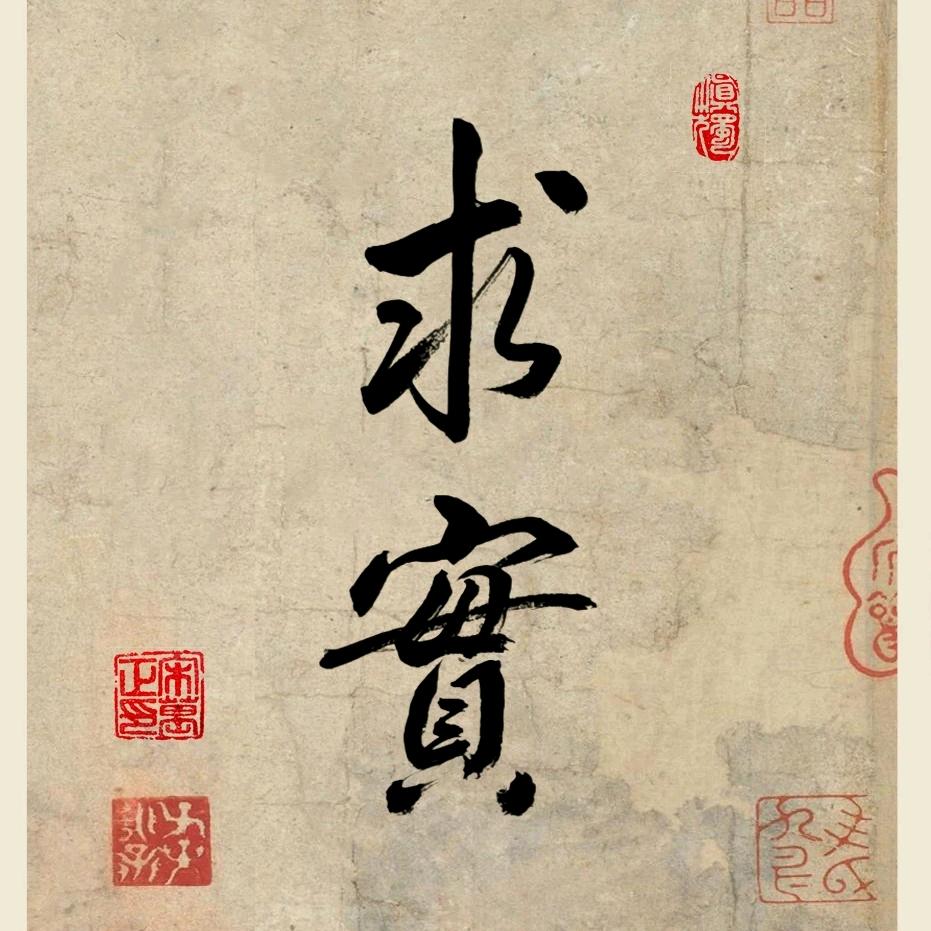 泛爱众