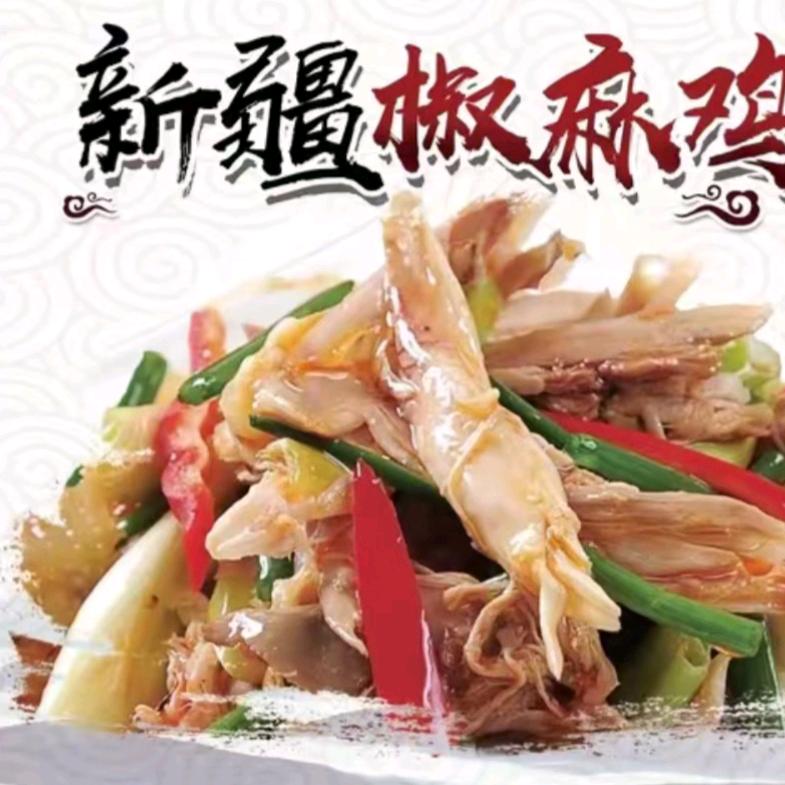 椒麻鸡🐔