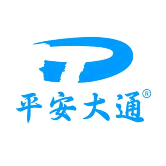平安大通家庭清洁
