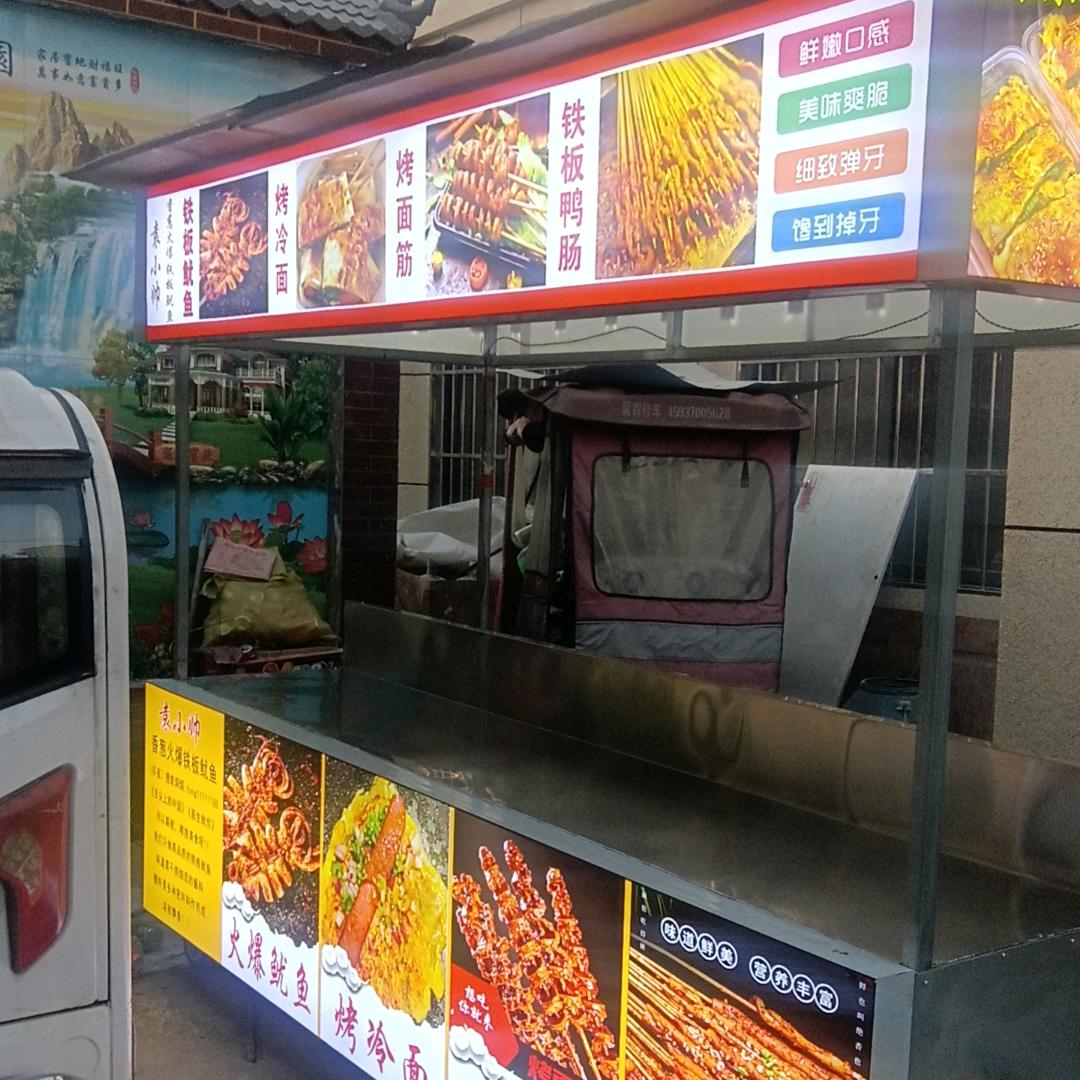 烔烔《烧烤》