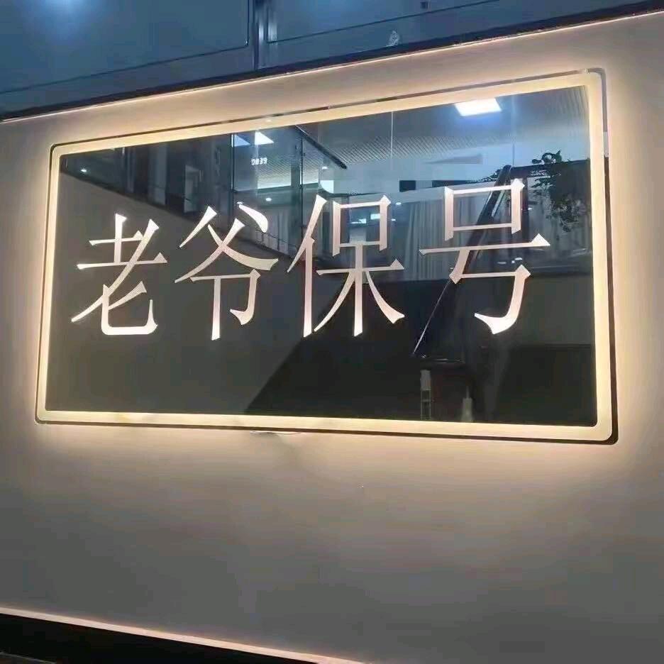 物来物去