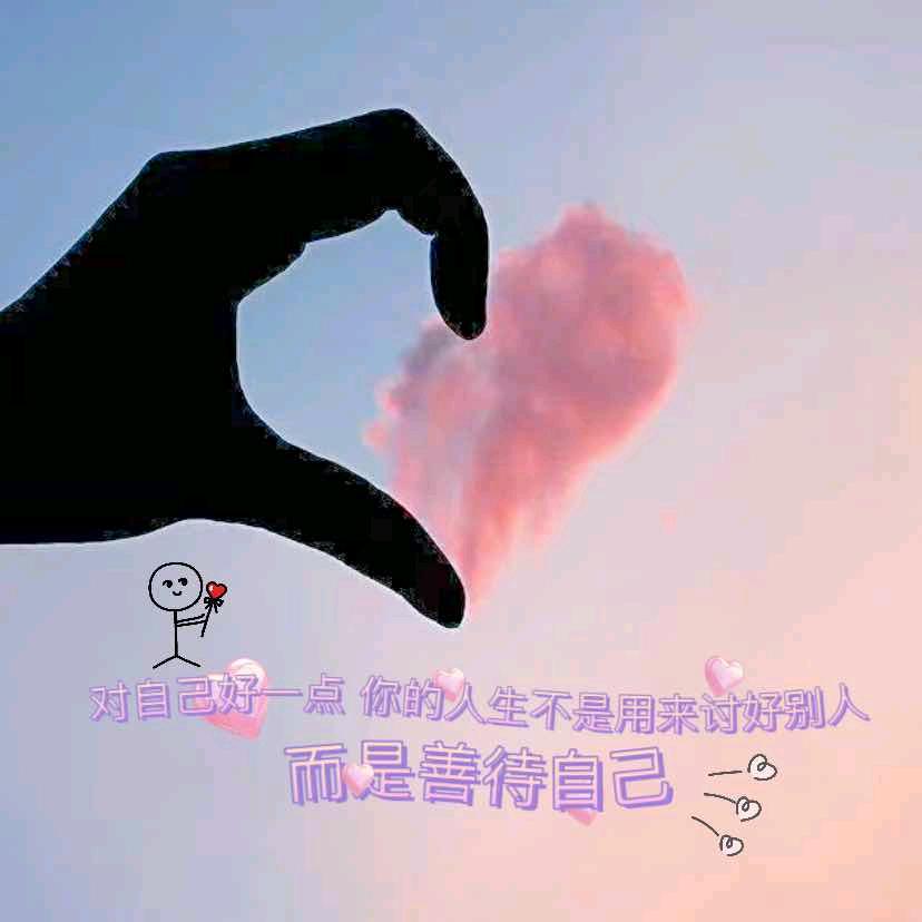 只不过人心