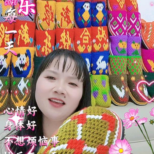 幸福人生。