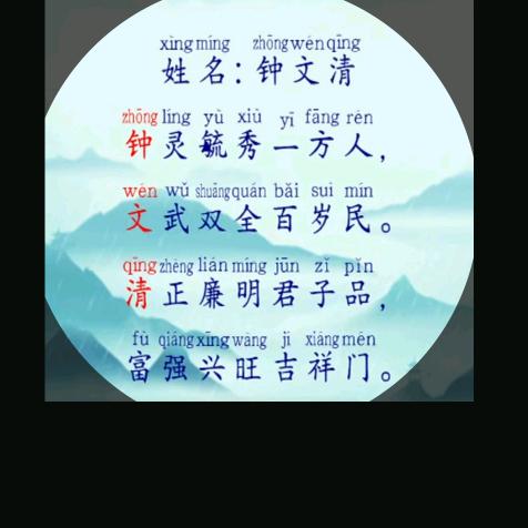 钟文清🇨🇳🇨🇳🇨🇳