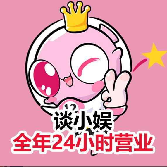 谈小娱-爱联地铁站店