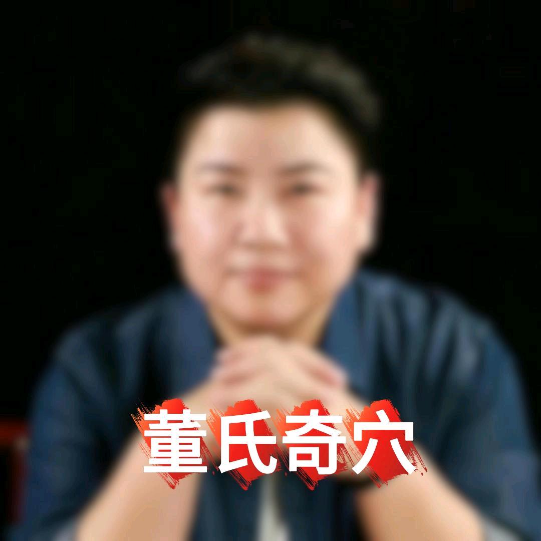 云说董针