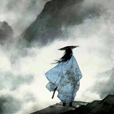 独来独往