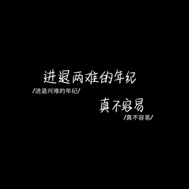 粗茶淡饭、