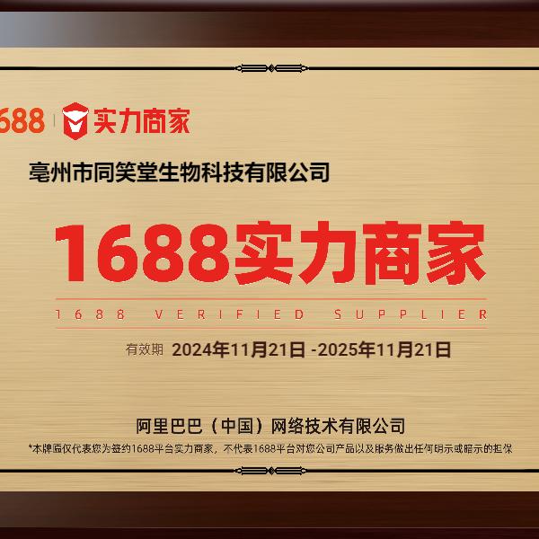 同笑堂茶包工厂